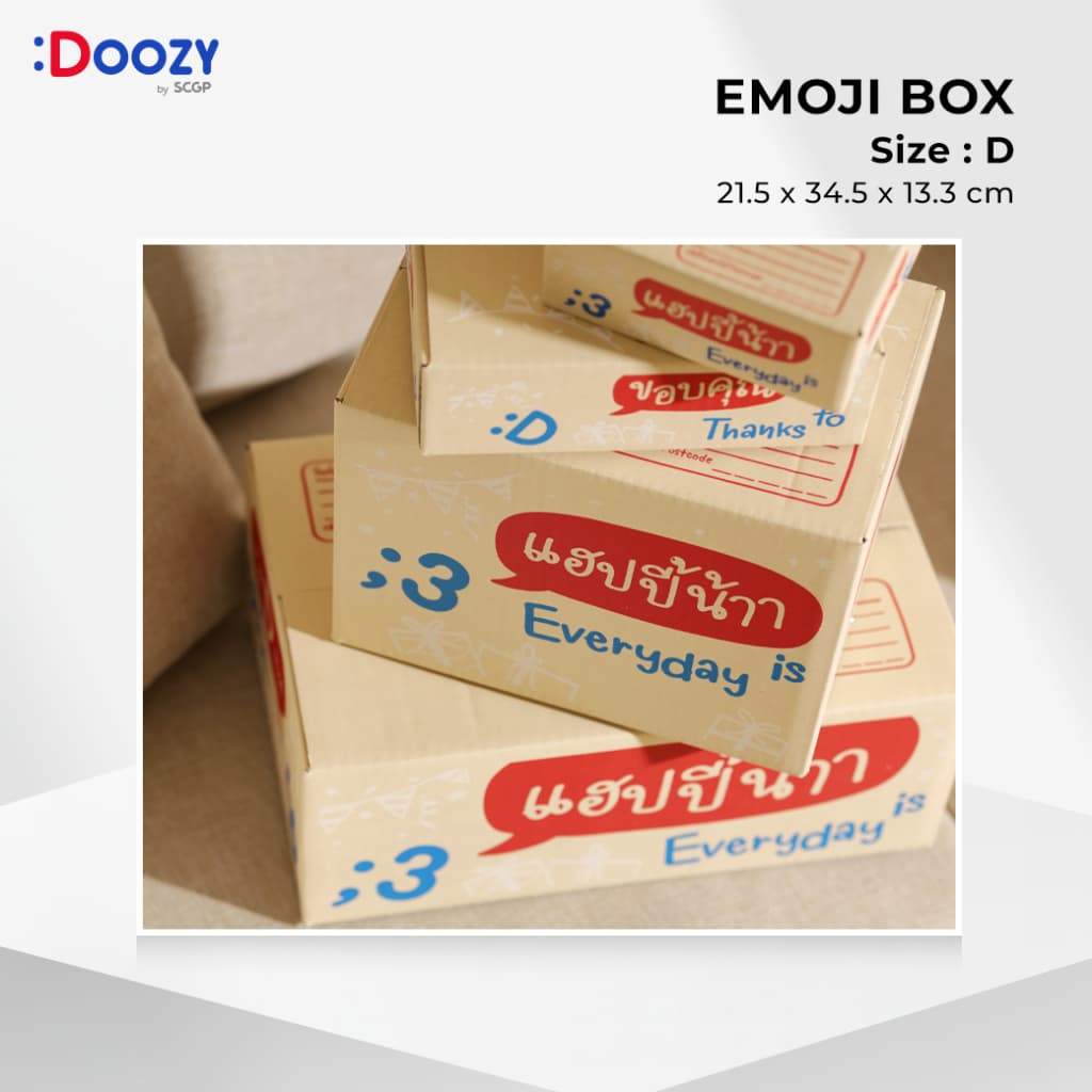 Emoji กล่องไปรษณีย์ ขนาด D แพ็ค 20 ใบ กล่องพัสดุ กล่องฝาชน Doozy Pack ถูกที่สุด! รูปที่ 2