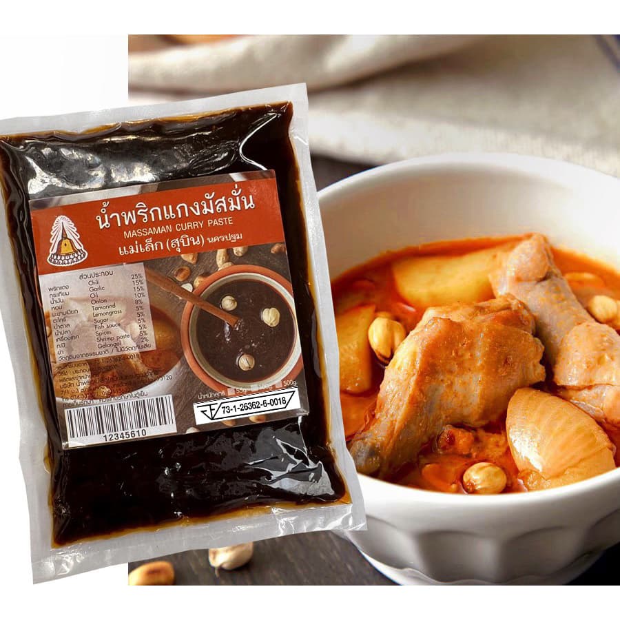 แม่เล็กสุบิน น้ำพริกแกงมัสมั่น 100g รูปที่ 2