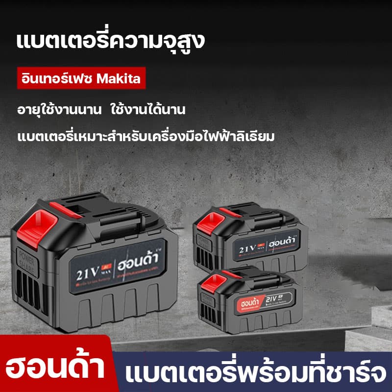 แบต Makita แบตเตอรี่ลิเธียม21V ประแจไฟฟ้า เครื่องบดมุม แบตเตอรี่ลิเธียม สว่านไฟฟ้า Battery รูปที่ 1