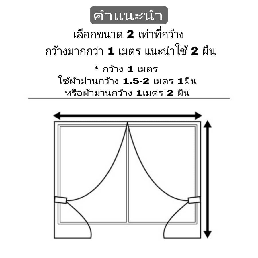 ม่านกรองแสง สีขาว ม่านหน้าต่าง ประตู ผ้าม่านโปร่งแสง รูปที่ 4