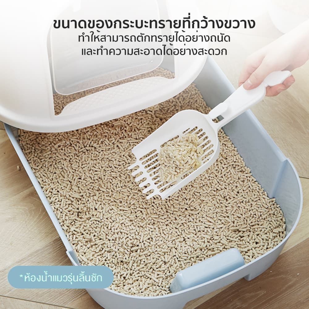 Petcho ห้องน้ำแมว พร้อมที่ตักทราย ห้องน้ำแมวทรงโดม มีฝา 2 ชั้น กระบะทรายแมวเปิดได้ ป้องกันกลิ่นเหม็น ด้านล่างเปิดได้ รูปที่ 8