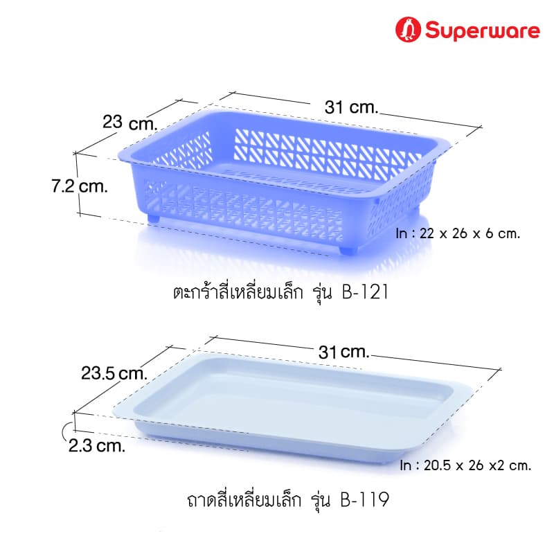 Srithai Superware ตะกร้าใส่ของพลาสติก ถาดรองอเนกประสงค์สี่เหลี่ยม รุ่น B-SERIES รูปที่ 4