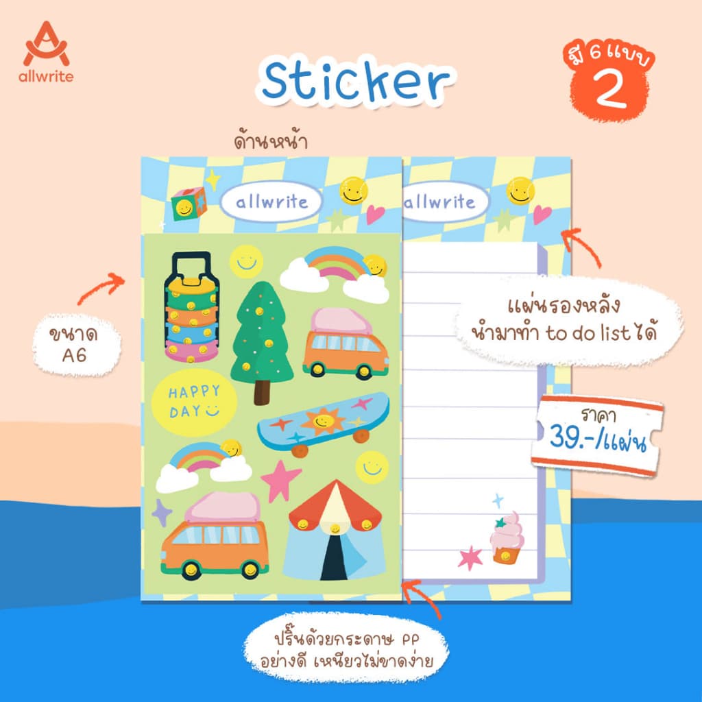 allwrite - Everyday Smile Sticker สติ๊กเกอร์ AW142 รูปที่ 3