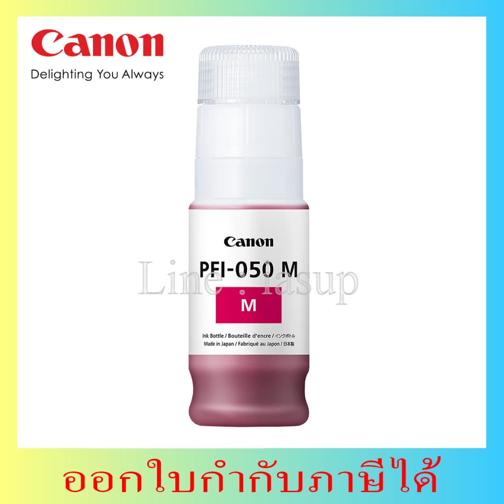 PFI-050 หมึกพิมพ์ Canon For TC-20 / TC-20M รูปที่ 4