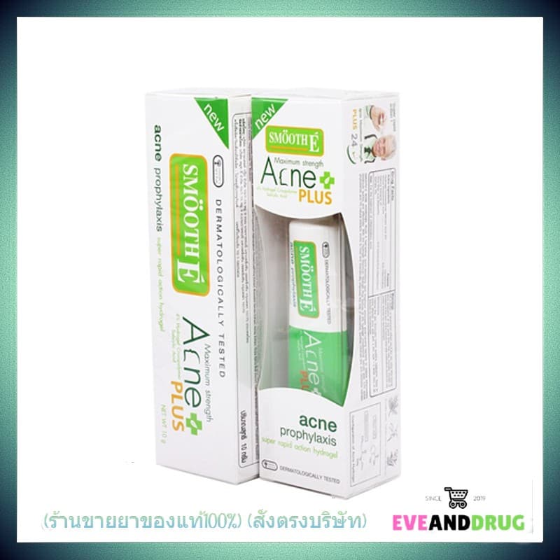 Smooth E Acne Hydrogel plus Acne-5 Rapid Action Sensitive 4% 0%steroid #768 รูปที่ 3