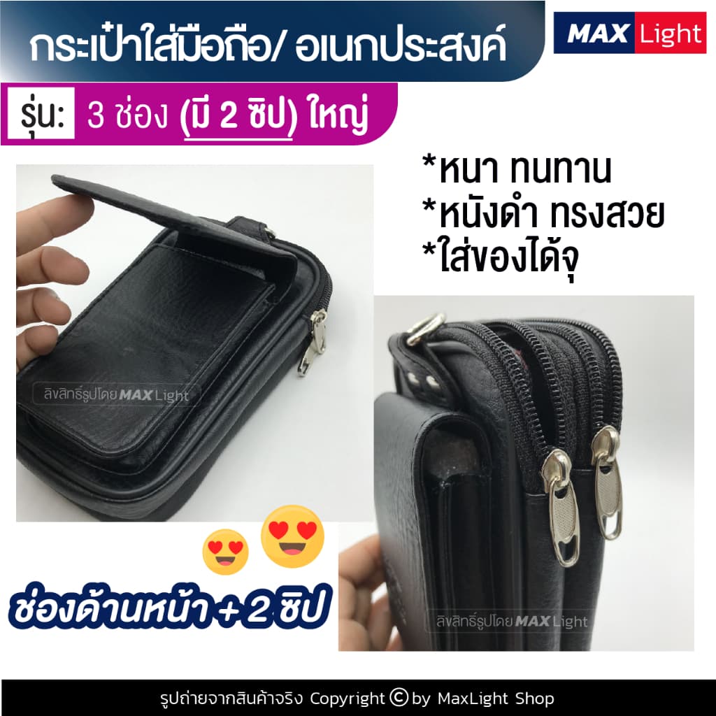 MaxLight กระเป๋าใส่มือถือ ซองใส่โทรศัพท์ คาดเอวได้ มีรูร้อยเข็มขัด 7 ซม. รูปที่ 7