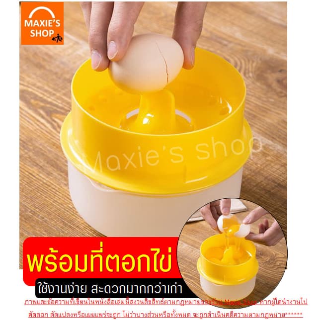 อุปกรณ์แยกไข่ขาวไข่แดง MAXIE ใหม่!แยกได้ถึง5ฟอง/ครั้ง ที่แยกไข่แดง ที่แยกไข่ ที่กรองไข่แดง ที่กรองไข่ ที่กรองไข่ขาว ที่แ รูปที่ 5