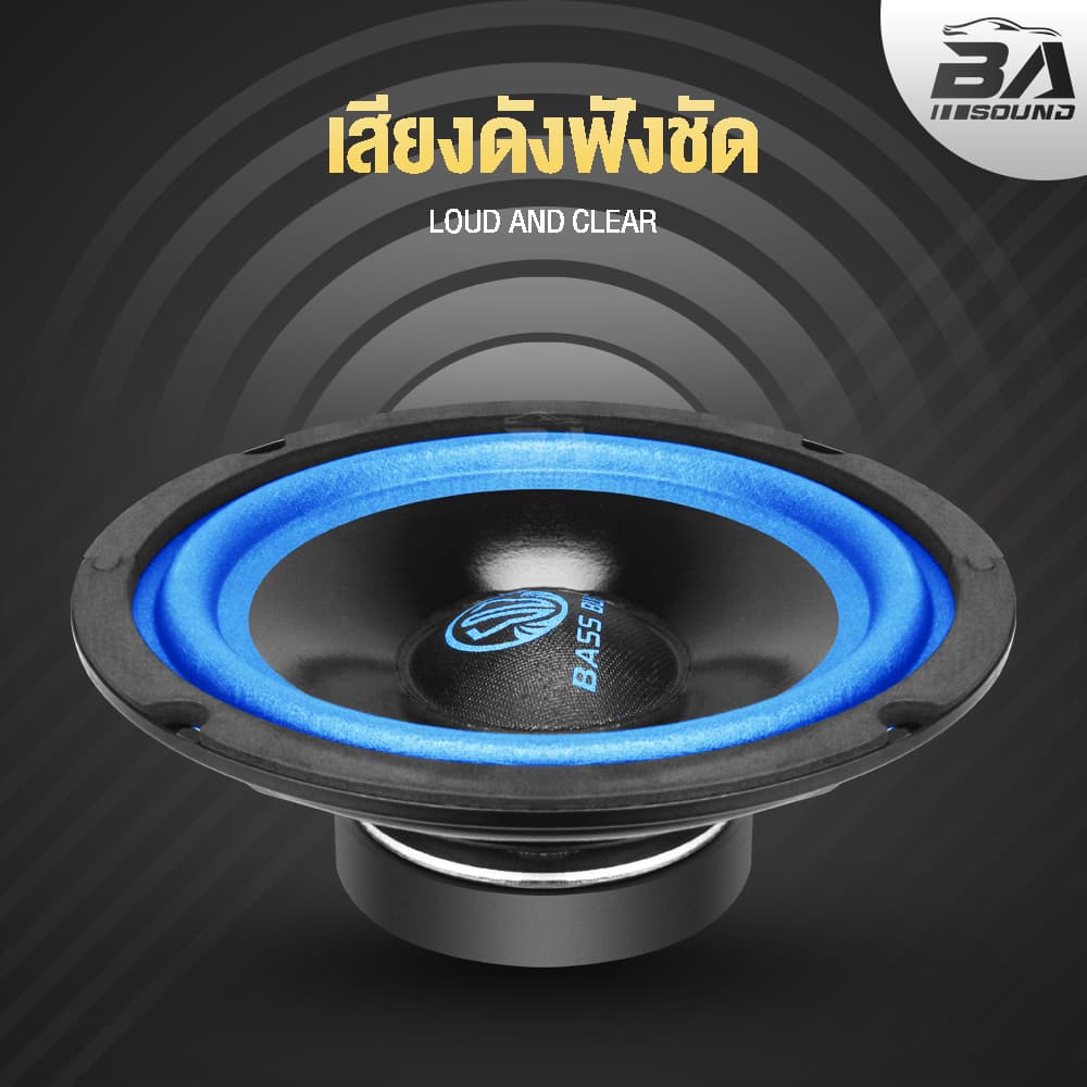 BA SOUND ดอกลำโพง 6.5 นิ้ว 300วัตต์ 4-8OHM ลำโพงมิดโล 6.5 นิ้ว ลำโพงDIY อุปกรณ์ DIY สามารถใช้ในรถยนต์ได้หรือที่บ้านได้ รูปที่ 3
