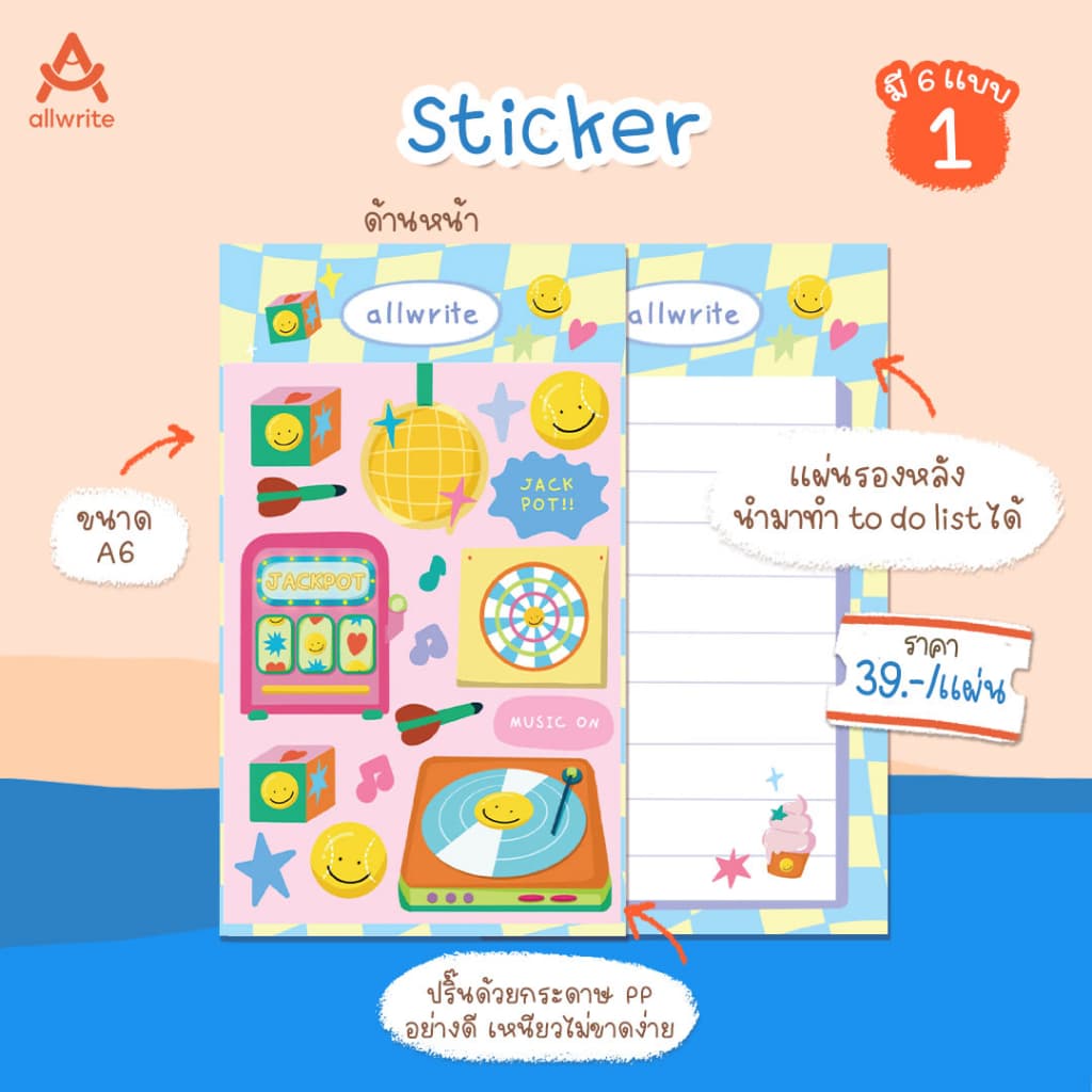 allwrite - Everyday Smile Sticker สติ๊กเกอร์ AW142 รูปที่ 2