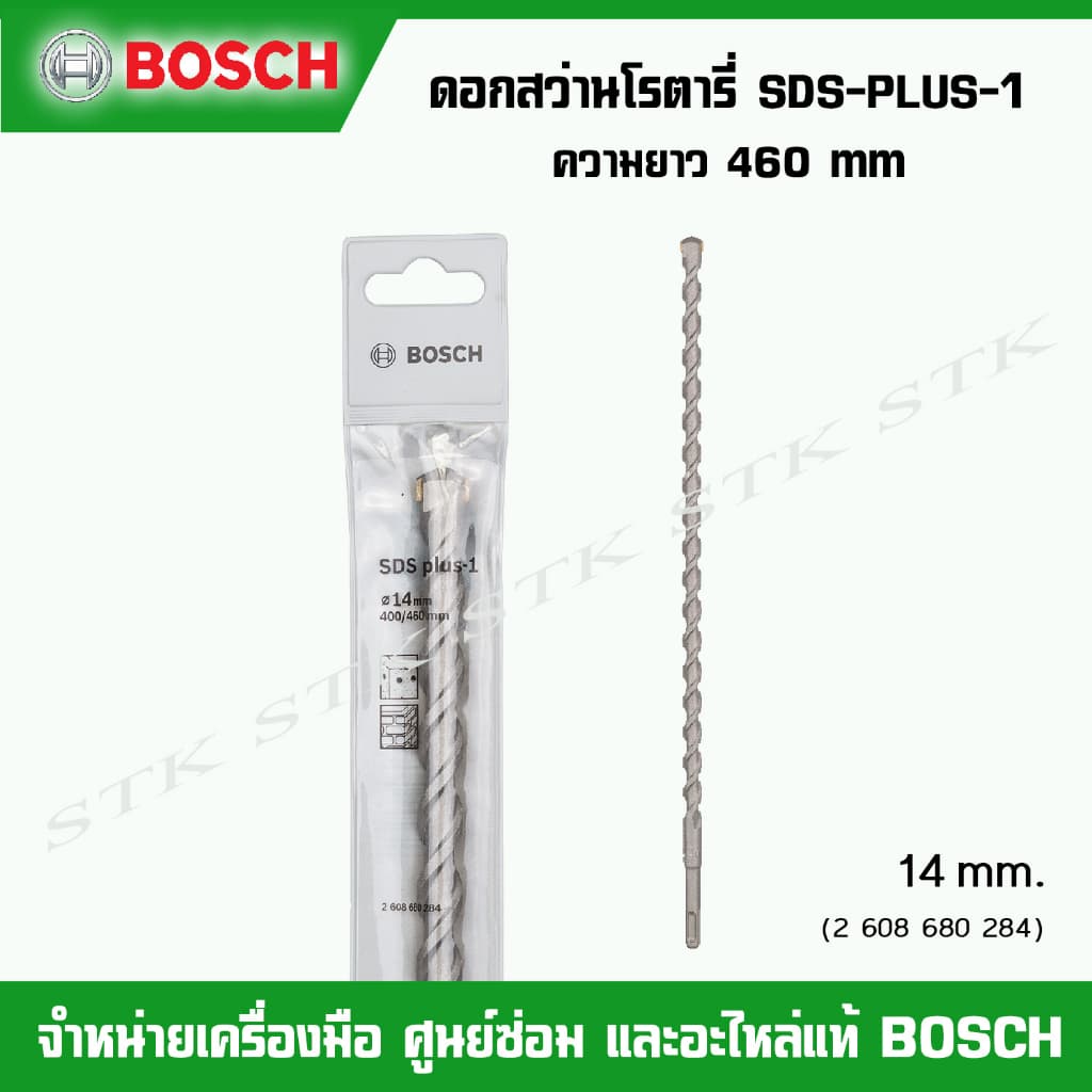 BOSCH ดอกสว่านโรตารี่ SDS-PLUS-1 ความยาว 460 mm. ฟันคาร์ไบด์ 2 คม รูปที่ 4