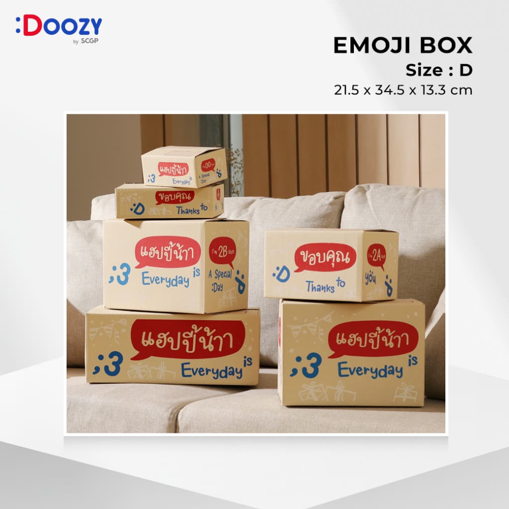 Emoji กล่องไปรษณีย์ ขนาด D แพ็ค 20 ใบ กล่องพัสดุ กล่องฝาชน Doozy Pack ถูกที่สุด! รูปที่ 3