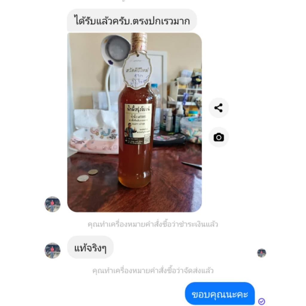 น้ำผึ้งป่า น้ำผึ้งแท้ น้ำผึ้งธรรมชาติ น้ำผึ้งเดือนห้า น้ำผึ้งป่าเดือนห้า น้ำผึ้งเเท้100% น้ำผึ้งรุ่งโรจน์ รูปที่ 6