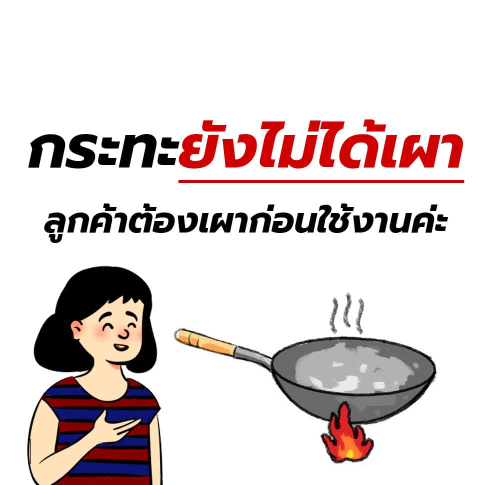 กระทะเหล็กทรงญี่ปุ่น รุ่นหนา กระทะเหล็กด้ามไม้ รูปที่ 2
