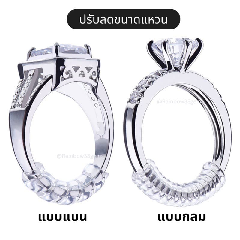 ปรับลดไซส์แหวน ยาว8-10cm แบ่งได้หลายชิ้น รูปที่ 5