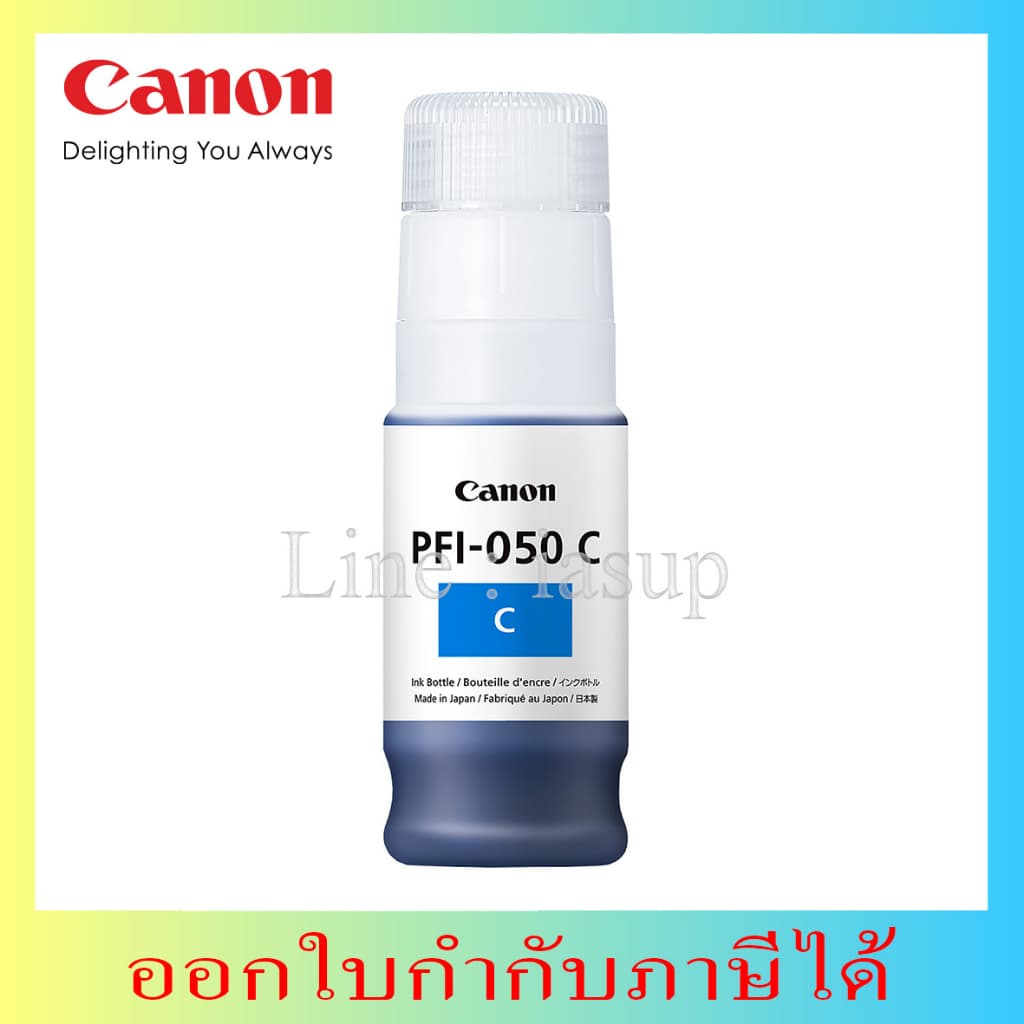 PFI-050 หมึกพิมพ์ Canon For TC-20 / TC-20M รูปที่ 3