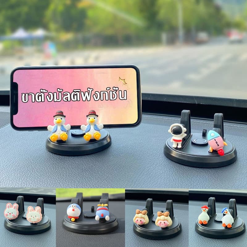 ขาตั้งมัลติฟังก์ชั่น อุปกรณ์ตกแต่งภายในรถยนต์ที่ วางโทรศัพท์ในรถยนต์ ฐานมาพร้อมกาว ฐานหมุนได้ เหมาะสำหรับแดชบอร์ดรถยนต์ รูปที่ 1