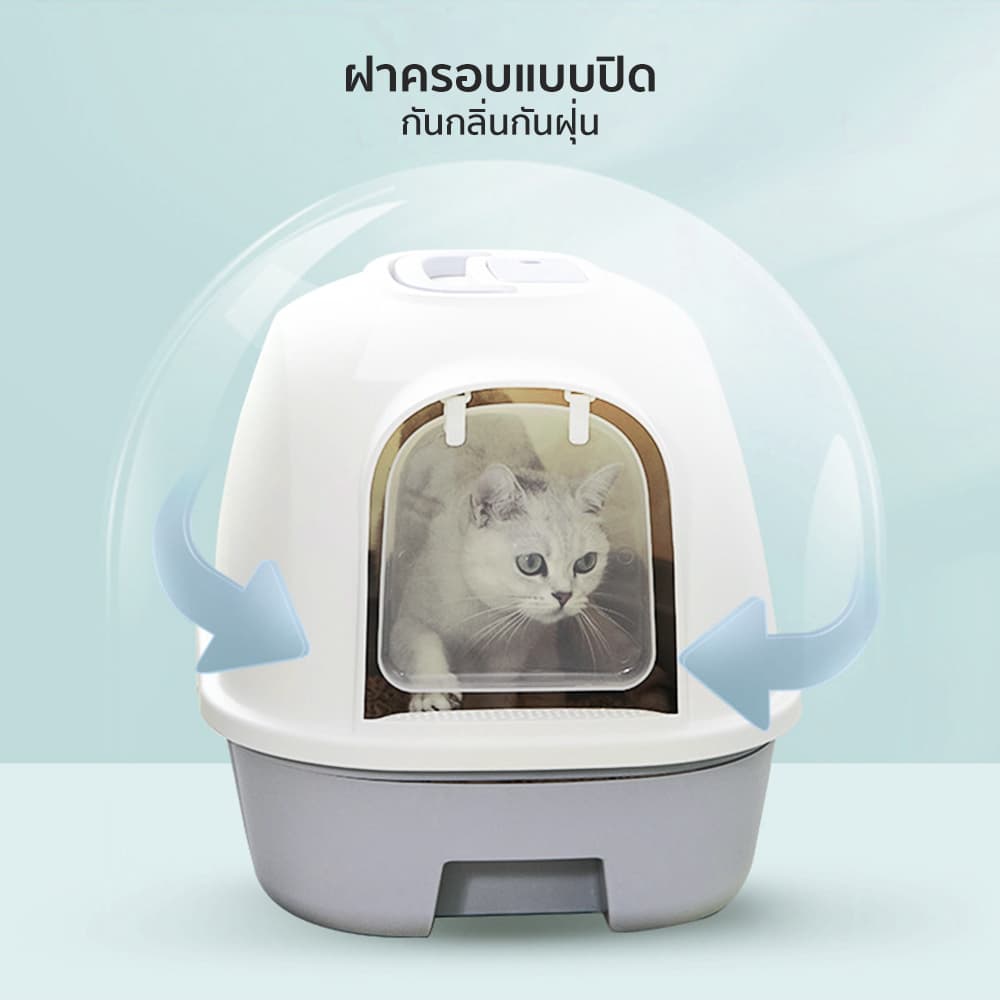 Petcho ห้องน้ำแมว พร้อมที่ตักทราย ห้องน้ำแมวทรงโดม มีฝา 2 ชั้น กระบะทรายแมวเปิดได้ ป้องกันกลิ่นเหม็น ด้านล่างเปิดได้ รูปที่ 5