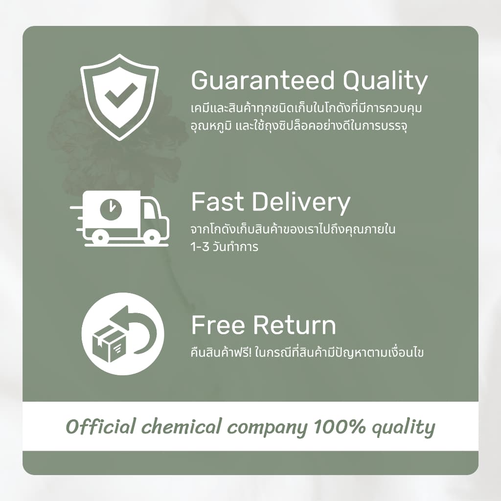 500G/1KG โพแทสเซียมคลอไรด์ อาหารเสริม โพแทสเซียม สารปรุงรส / Potassium chloride - Chemrich รูปที่ 8