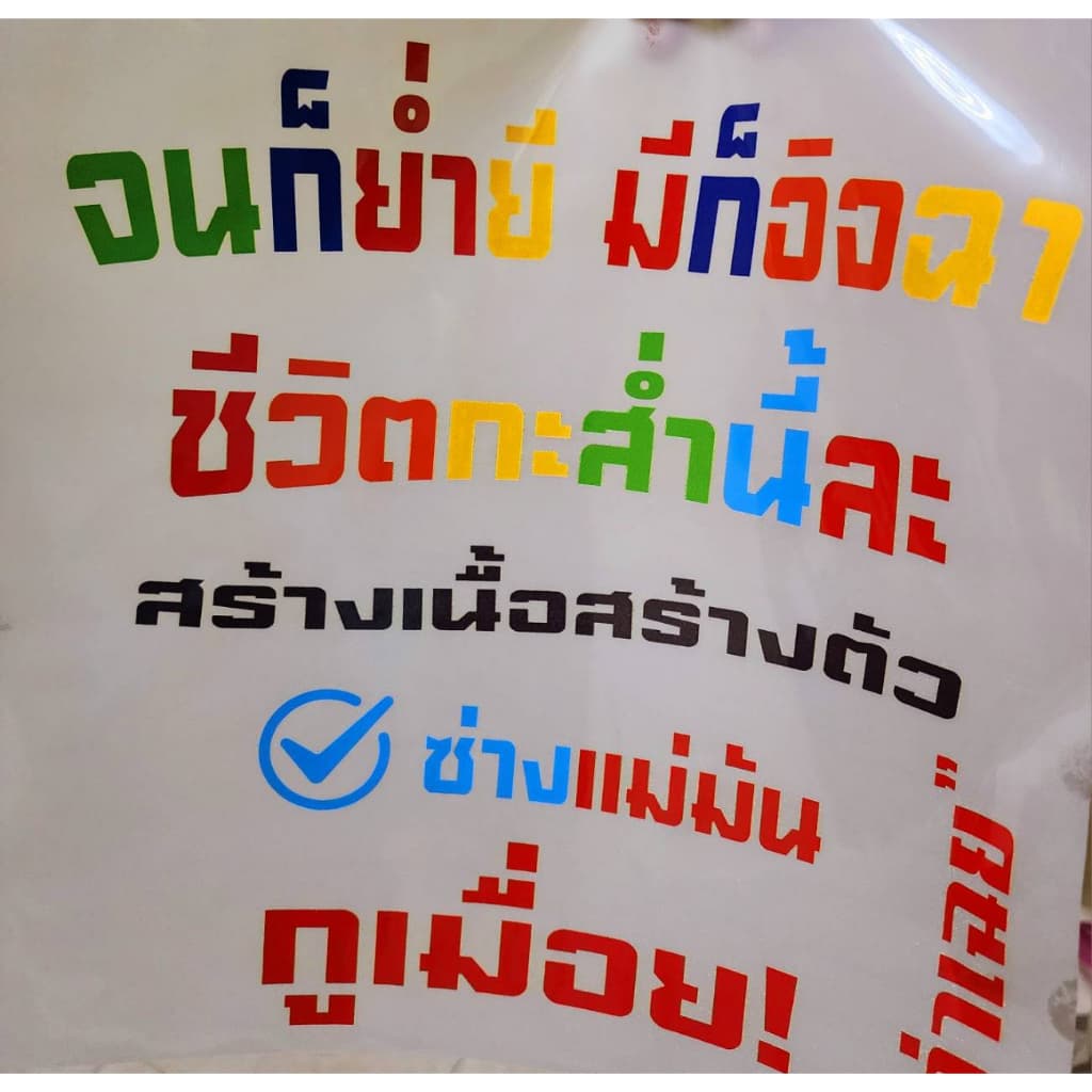 แผ่นฟิล์มรีดติดเสื้อ ถุงผ้า ถุงเท้า รับพิมพ์DFT ปริ้นท์DFT ขนาดA3, A4 รีดลงเสื้อได้เลย สกรีนเสื้อเองได้เลย รูปที่ 7