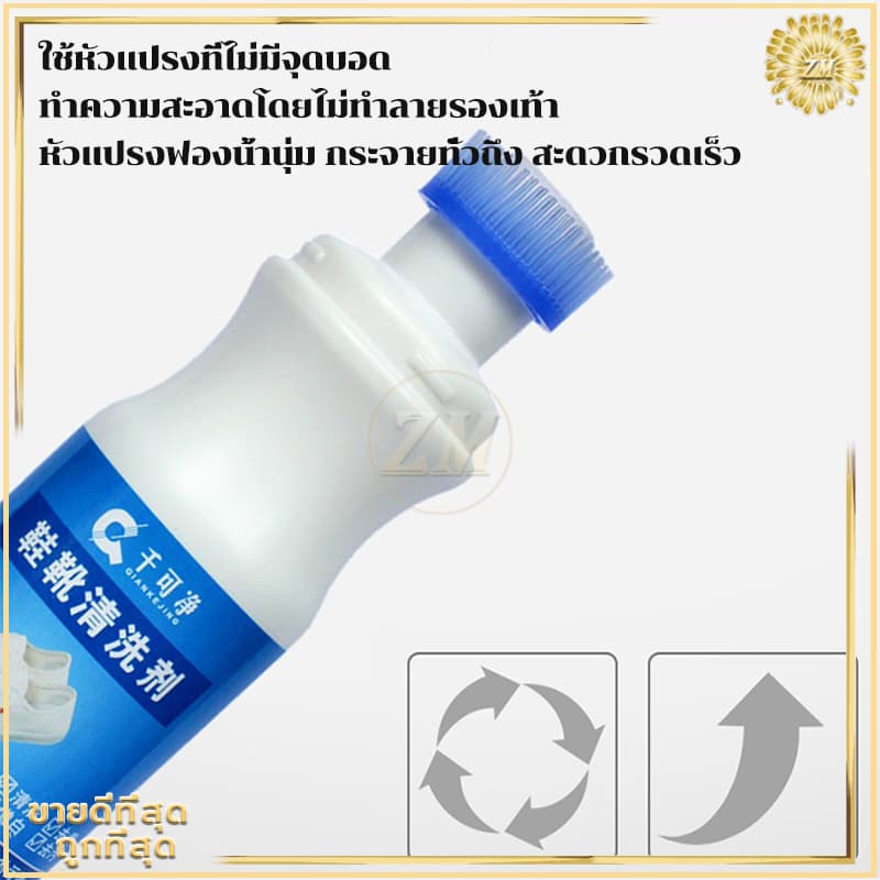 น้ำยาซักรองเท้า ทำความสะอาดรองเท้า ขจัดคราบสกปรกได้อย่างง่ายดาย ไม่ต้องล้างน้ำ รูปที่ 4
