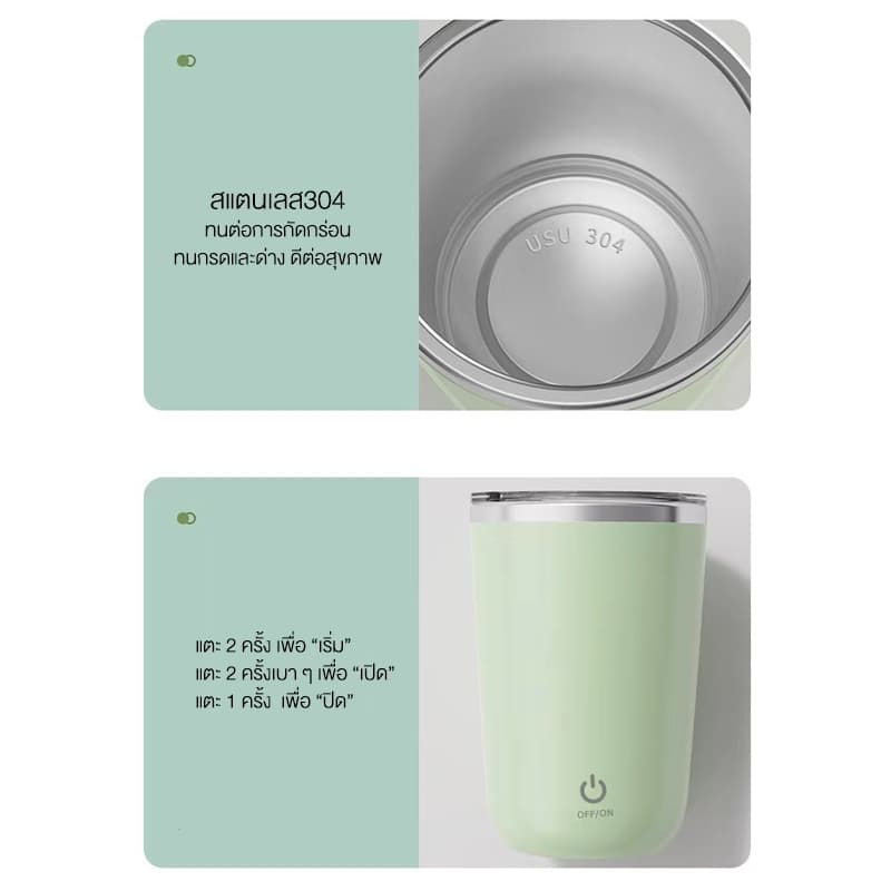 แก้วคนไฟฟ้า 350 มล. แสตนเลส 304 แบบพกพา อเนกประสงค์ แก้วปั่นไฟฟ้าไร้สาย ปั่นอัตโนมัติ รูปที่ 7