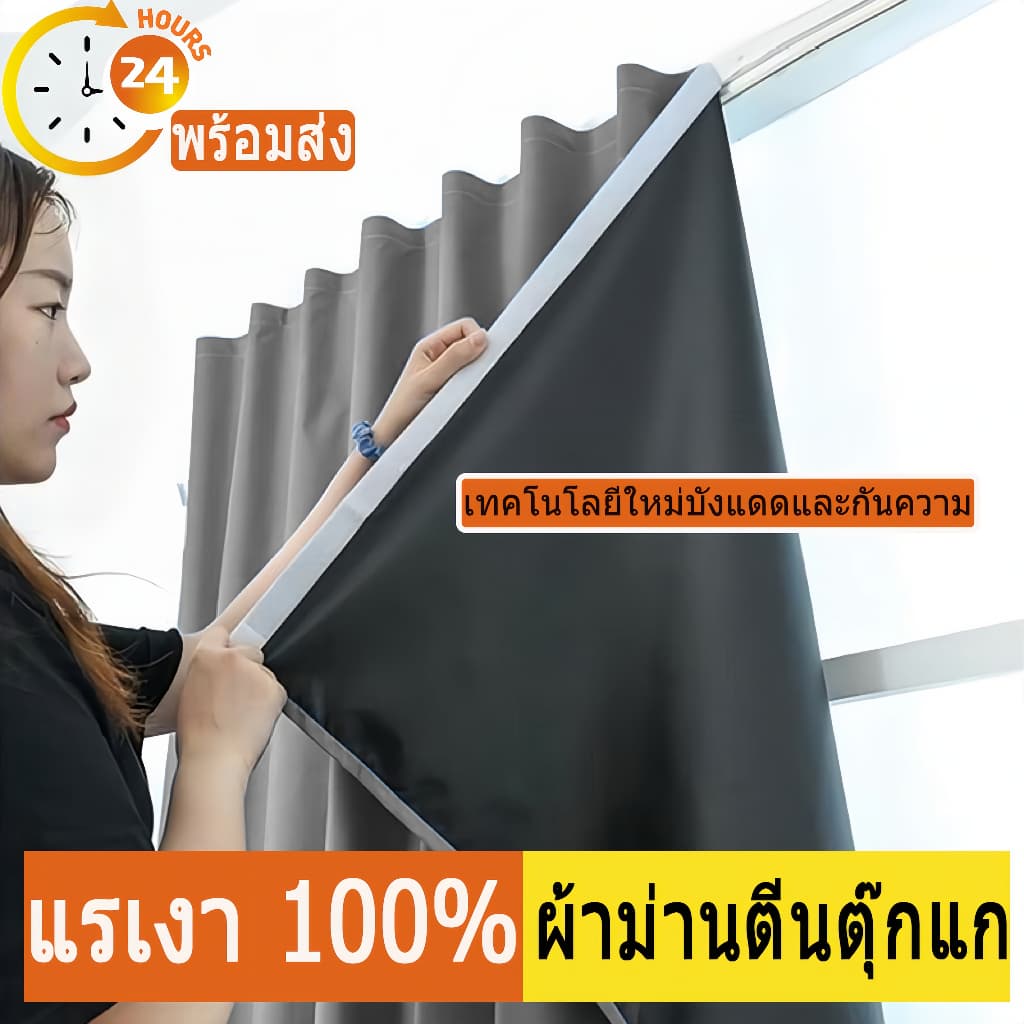 ผ้าม่านผ้าม่านกันแสงกันยูวี 100%&กันแสง100% รูปที่ 1