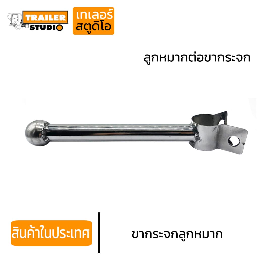 ขากระจกบานเสริม ลูกหมากต่อขากระจก บานกลม/บานเต๋า ขาจับกระจกรถบรรทุก กระจกข้างรถบรรทุก สิบล้อ ISUZU DECA HINO รูปที่ 1