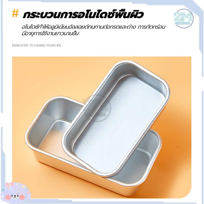 พิมพ์ขนมปัง พิมพ์อลูมิเนียมอบขนม พิมพ์อบขนม พิมพ์อลูมิเนียม ถาดอลูมิเนียม พิมอบขนม มี3ขนาด รูปที่ 6