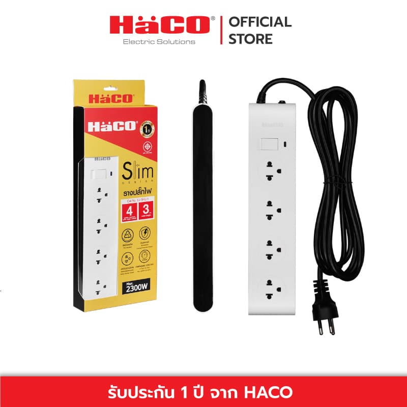 HACO รางปลั๊กไฟ 10 แอมป์ เต้ารับ 4 ช่อง สวิตช์เดี่ยว สายไฟยาว 3 เมตร Slim Design รุ่น EJ-S4E/3 รูปที่ 3