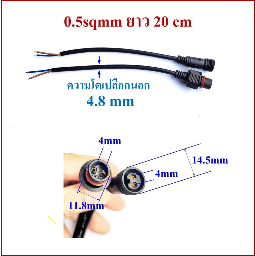 ปลั๊กต่อสายไฟกันน้ำ 2 pin ขนาดสายไฟ 0.5sqmm และ 0.75sqmm รูปที่ 3