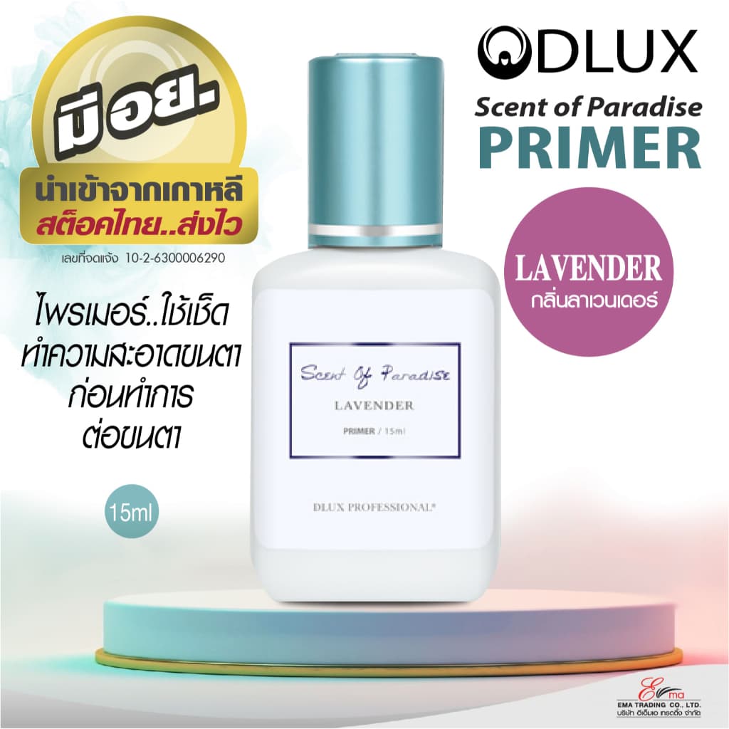 ไพรเมอร์ขนตา กลิ่น LAVENDER มีอย. Dlux Pro LASH PRIMER ทำความสะอาดขนตาก่อนต่อขนตา ช่วยขนตาติดทนนาน รูปที่ 1