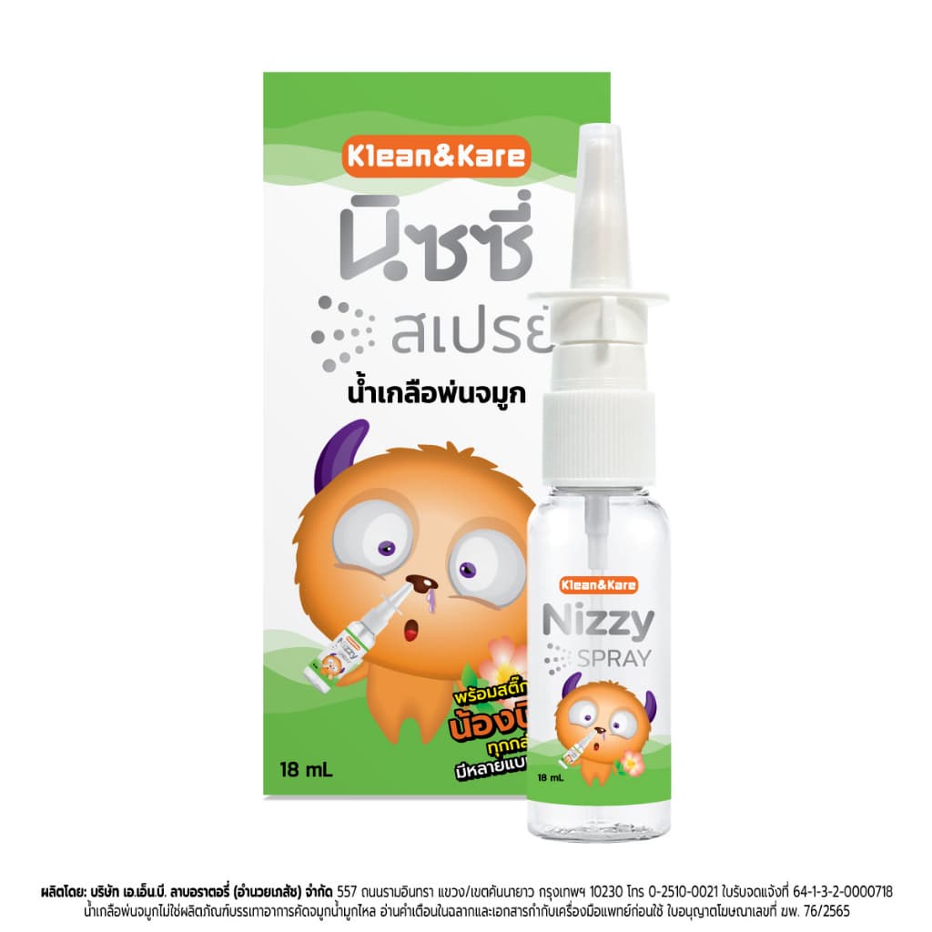 Klean&Kare Nizzy Spray สเปรย์น้ำเกลือพ่นจมูก 18 ml สำหรับล้างจมูก ลดอาการคัดจมูก พกพาสะดวก ใช้ง่าย รูปที่ 2