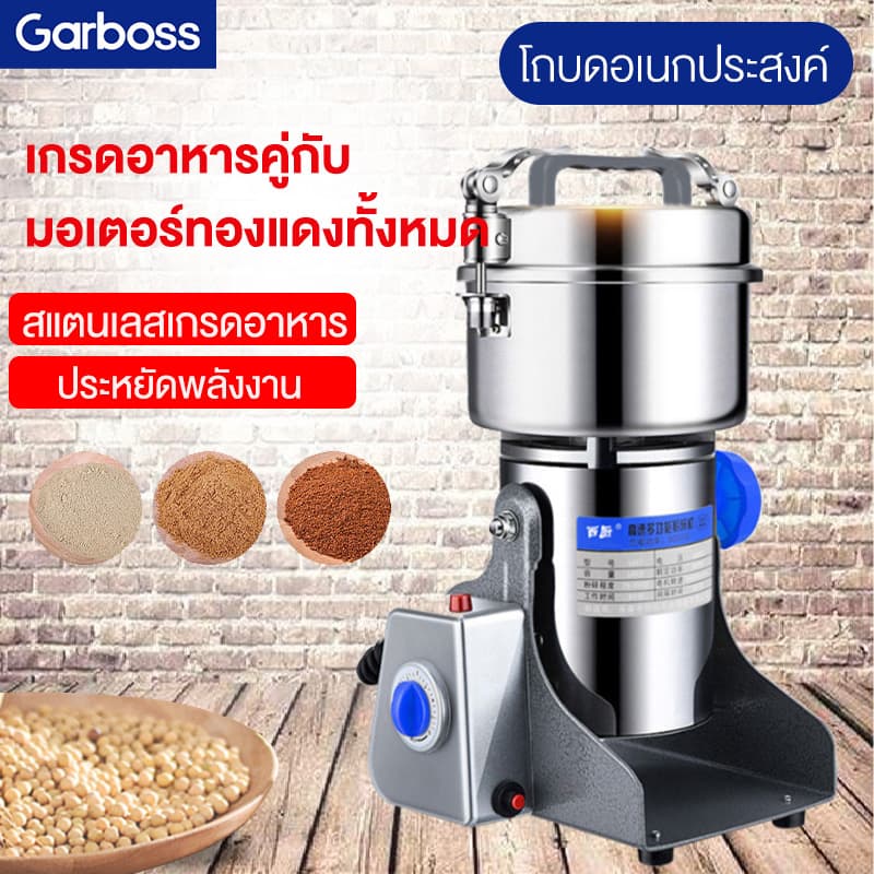 ของขวัญฟรี 12 ขิ้น เครื่องบดผงอเนกประสงค์ บดได้ละเอียด ขนาด 800/1000/2500กรัม Stainless Steel รูปที่ 1
