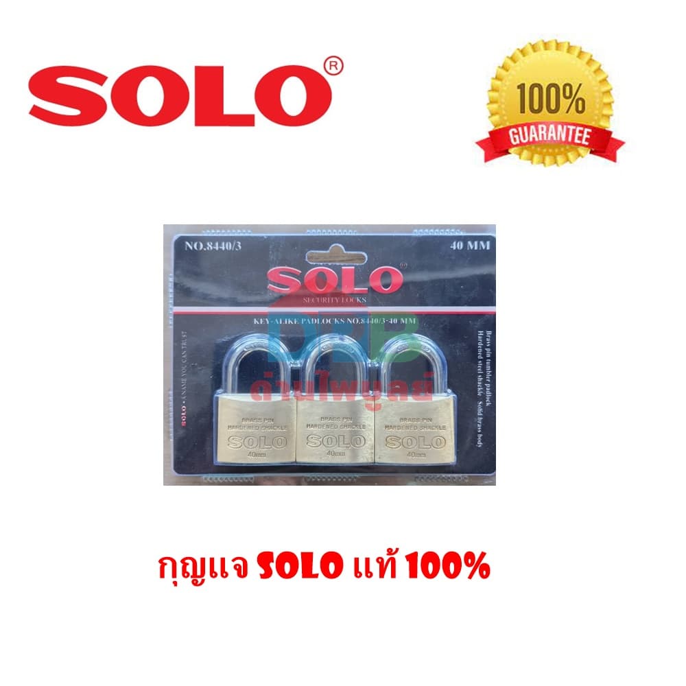 SOLO แม่กุญแจสปริง กุญแจดับเบิ้ลบิลสเตอร์แฟ๊ค ระบบมาสเตอร์คีย์ กุญแจ3ดอก ของแท้ ออกใบกำกับภาษีได้ รูปที่ 2