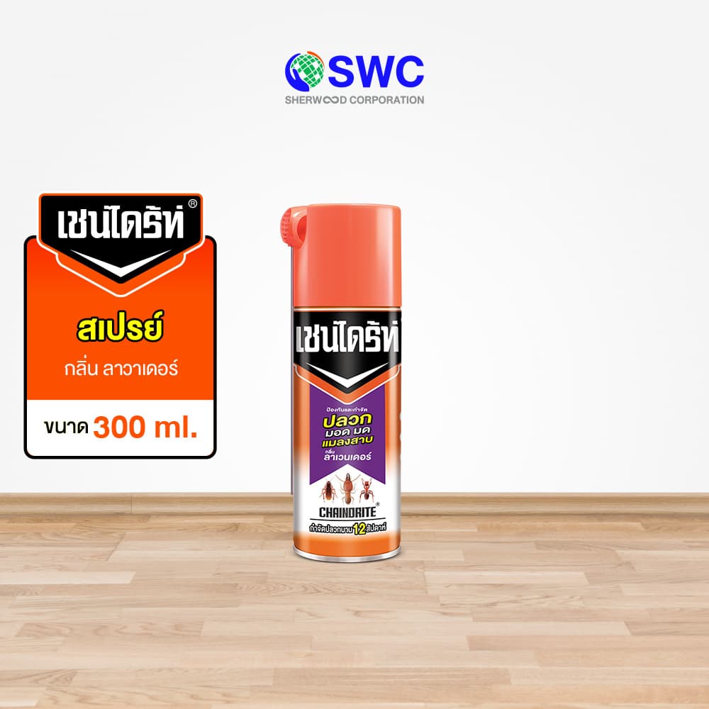 Chaindrite เชนไดร้ท์ 7 สเปรย์กำจัดปลวก มอด มด และแมลงสาบ กลิ่นลาเวนเดอร์ ขนาด 300 ml. รูปที่ 1