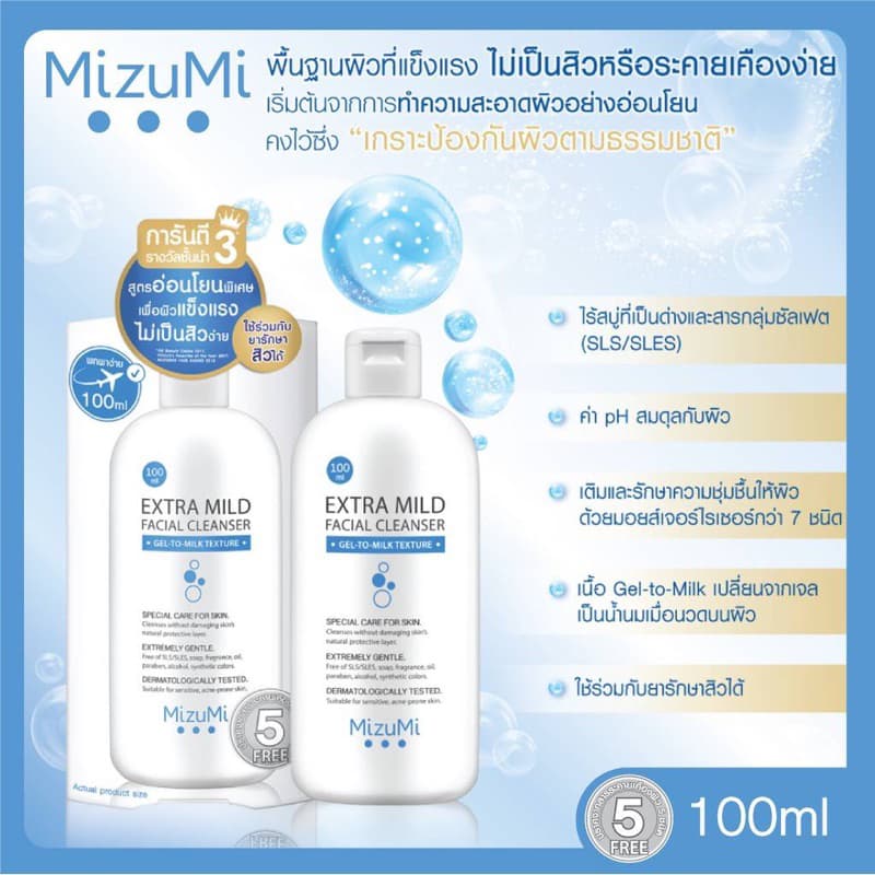 /มีไลฟ์ MizuMi มิซึมิ กันแดด เจลแต้มสิว เจลลดรอย เจลล้างหน้า UV Water Serum Gentle Acne Wash รูปที่ 5