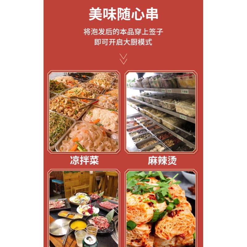 ฟองเต้าหู้ ชาบู หม่าล่า เจ 100g ฟองเต้าหู้แห้ง อาหารเจ กินกับชาบูหม่าล่า สุกี้ หรือประกอบอาหารได้ รูปที่ 4