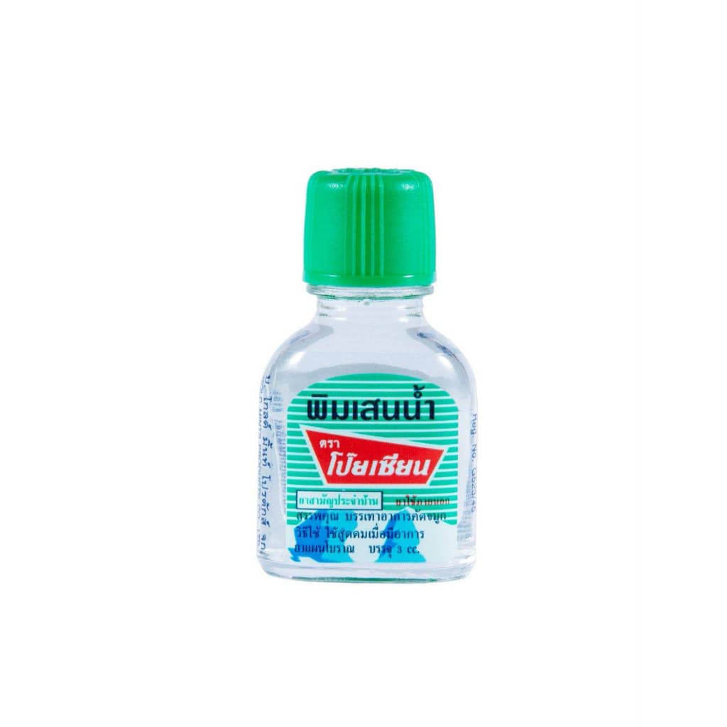 Poy-Sian Pim-Saen Balm Oil พิมเสนน้ำ ขวดแบน ตรา โป๊ยเซียน ขวดจิ๋ว ขนาด 3 ซีซี จำนวน 1 ขวด #5735 รูปที่ 1