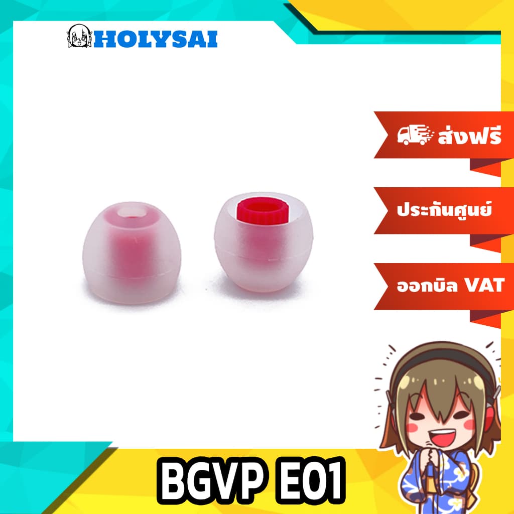 BGVP E01 จุกหูฟังซิลิโคน Food Grade จุกเพิ่มคุณภาพเสียง 3 คู่ รูปที่ 1