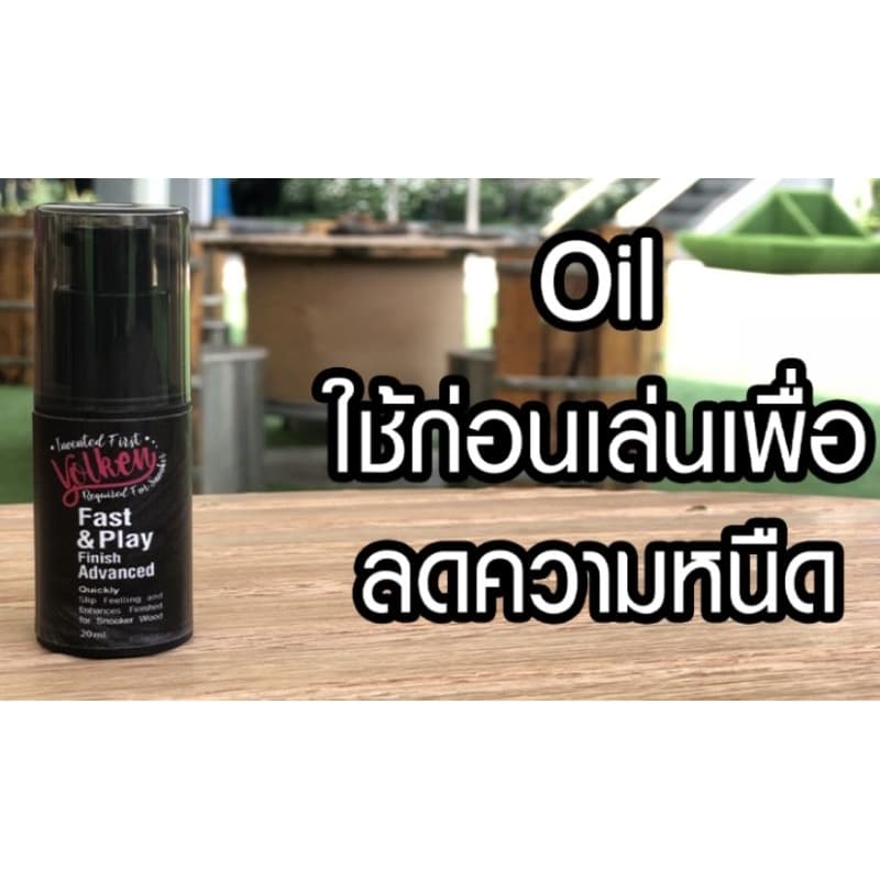 น้ำยาบำรุงไม้คิว ช่วยให้ลื่น ขวดดำใหญ่ คิวออย oil cue น้ำยา รูปที่ 3