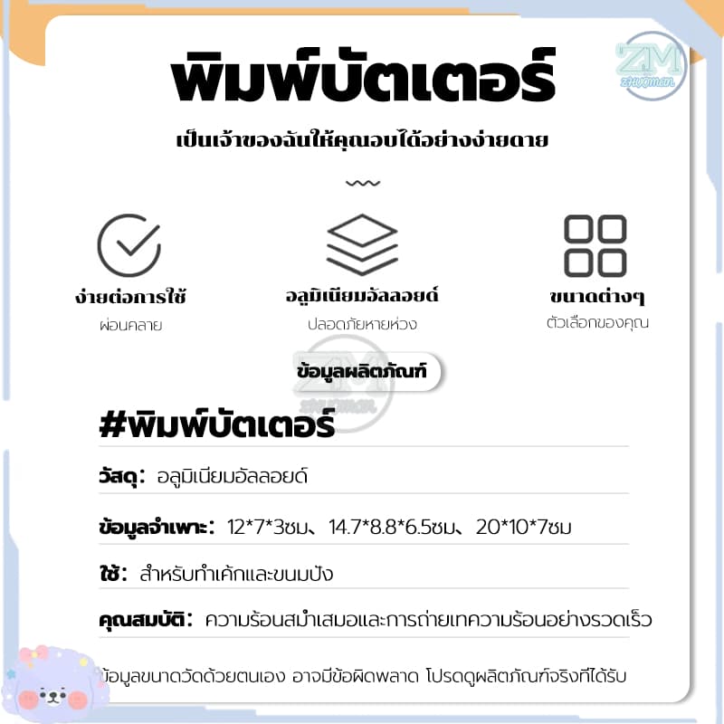 พิมพ์ขนมปัง พิมพ์อลูมิเนียมอบขนม พิมพ์อบขนม พิมพ์อลูมิเนียม ถาดอลูมิเนียม พิมอบขนม มี3ขนาด รูปที่ 8
