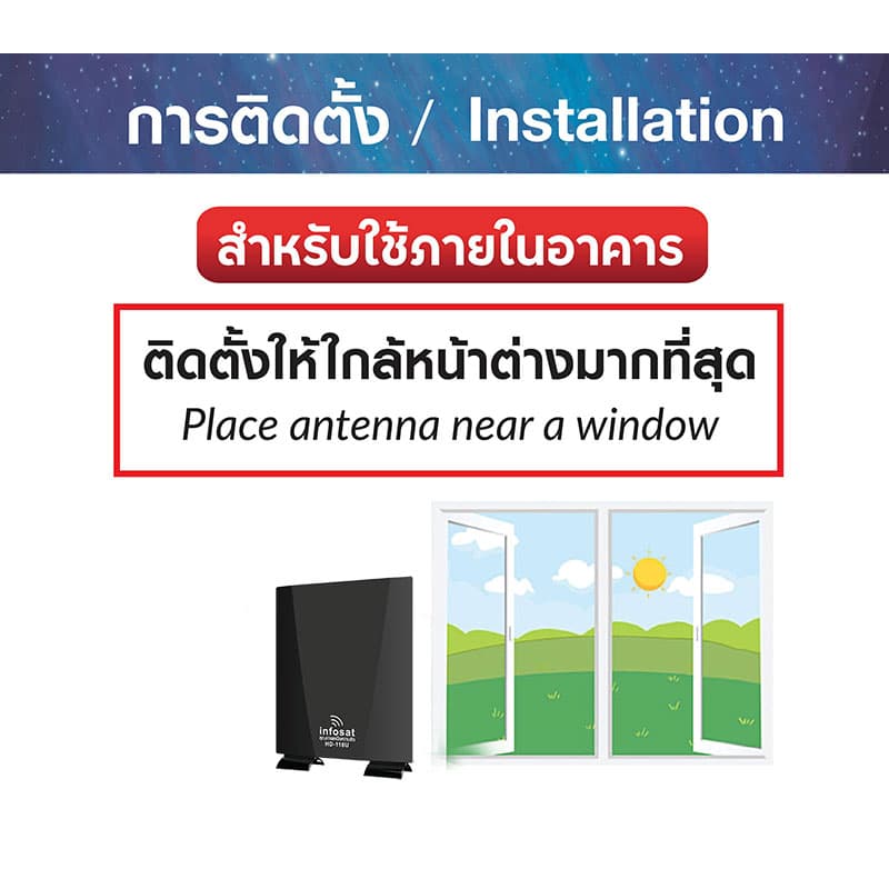 เสาทีวีดิจิตอล Infosat outdoor-indoor รุ่น HD-118U สำหรับรับชมดิจิตอลทีวี รูปที่ 4
