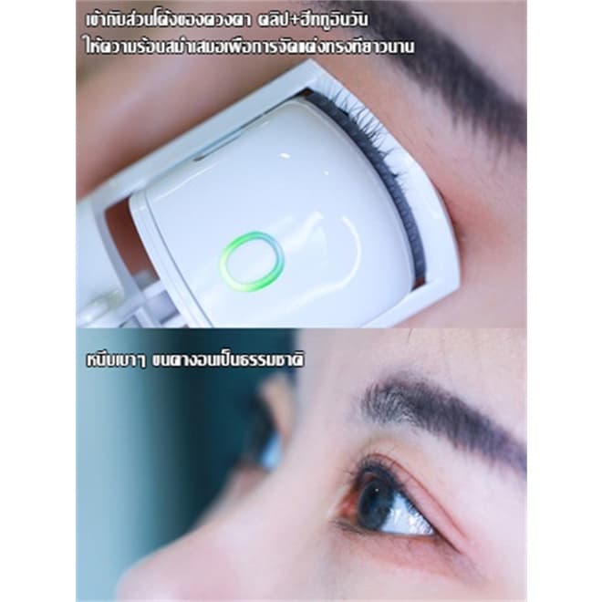 เครื่องดัดขนตาไฟฟ้า ที่หนีบขนตา ที่ดัดขนตา สำหรับผู้หญิง ชาร์จUSB เครื่องทำความร้อนไฟฟ้า ติดทน ที่ดัดขนตาเบาพกพาง่าย รูปที่ 7
