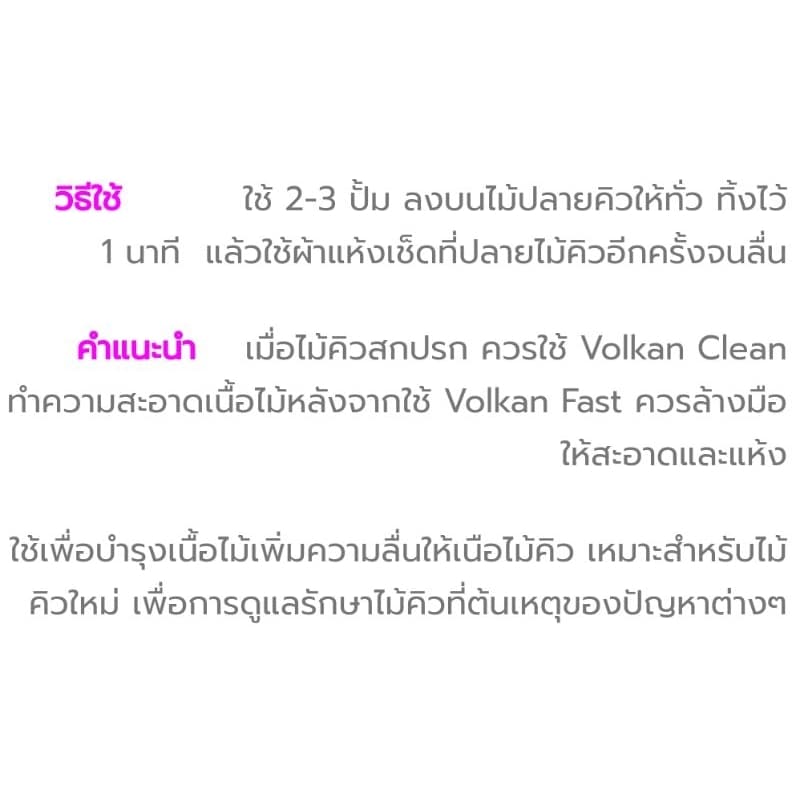 น้ำยาบำรุงไม้คิว ช่วยให้ลื่น ขวดดำใหญ่ คิวออย oil cue น้ำยา รูปที่ 4