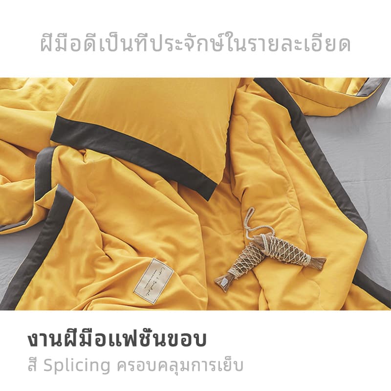 # ผ้าห่ม นุ่มเด้ง ผ้ากันไรฝุ่น ขนาด 140*200ซม. 200*230ซม ห่มสบาย นุ่ม ลื่น สไตล์ญี่ปุ่น รูปที่ 9