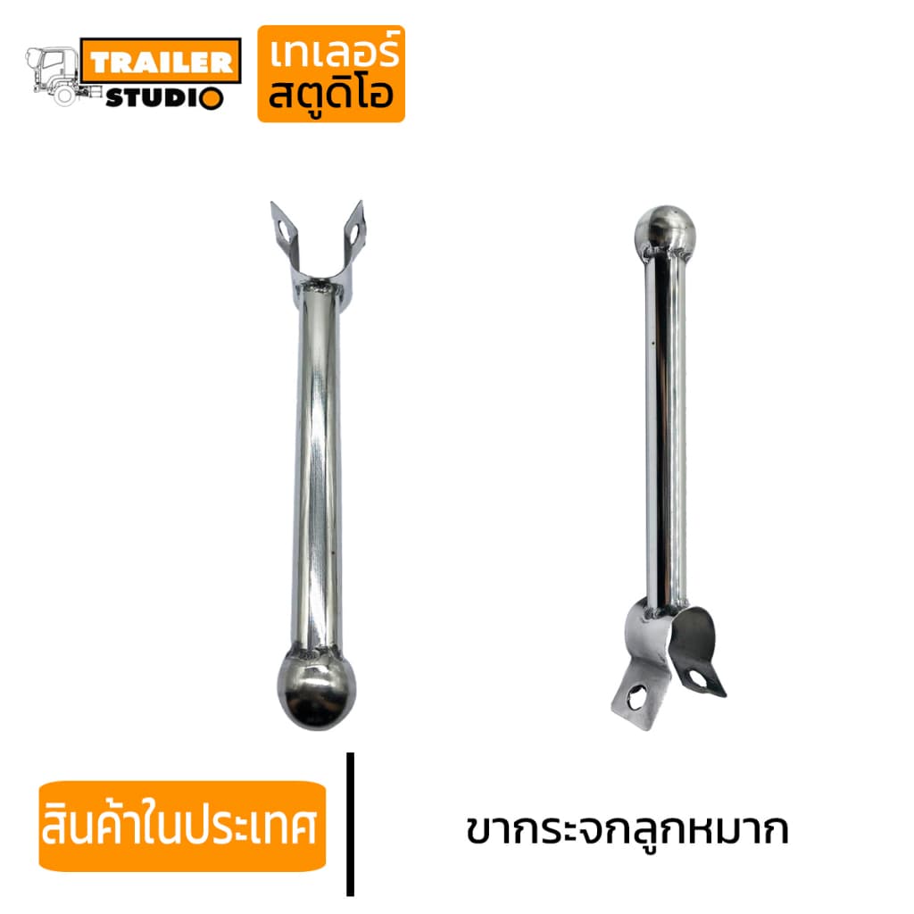ขากระจกบานเสริม ลูกหมากต่อขากระจก บานกลม/บานเต๋า ขาจับกระจกรถบรรทุก กระจกข้างรถบรรทุก สิบล้อ ISUZU DECA HINO รูปที่ 3