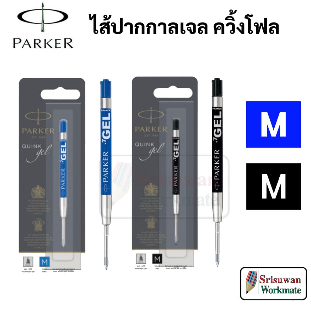 Parker Quink Flow Refill ไส้ปากกา ปาร์คเกอร์ ลูกลื่น / เจล ขนาดหัว 0.8 mm 1.0 mm น้ำเงิน ดำ Ballpoint / Gel Pen Refill รูปที่ 4