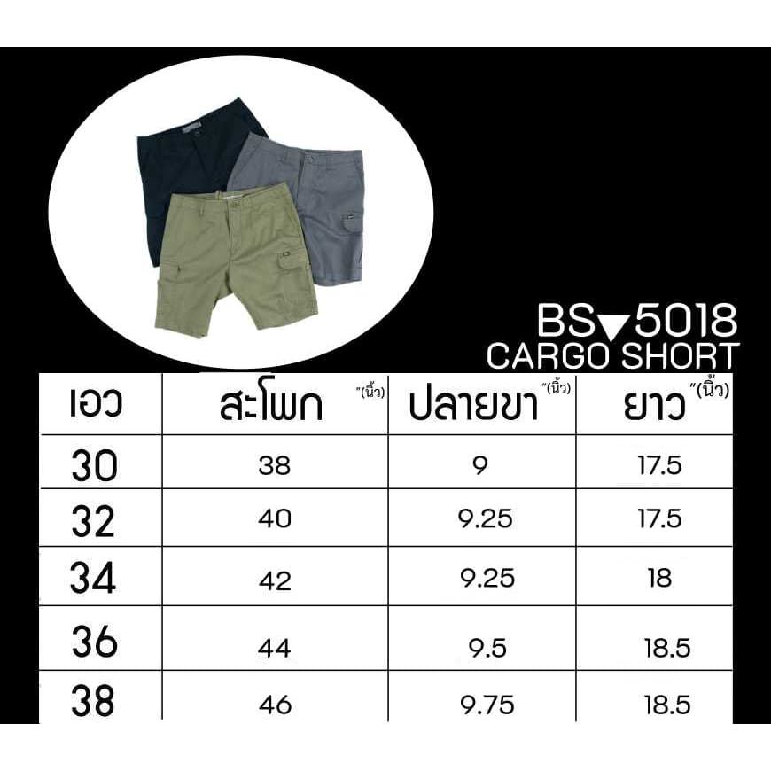 BOVY SHORT CARGO - กางเกงขาสั้นทรงสลิมใส่ลุย relax CAMPING ผ้านุ่มไบโอวอช หลากหลายสไตล์ BS5018 รูปที่ 9