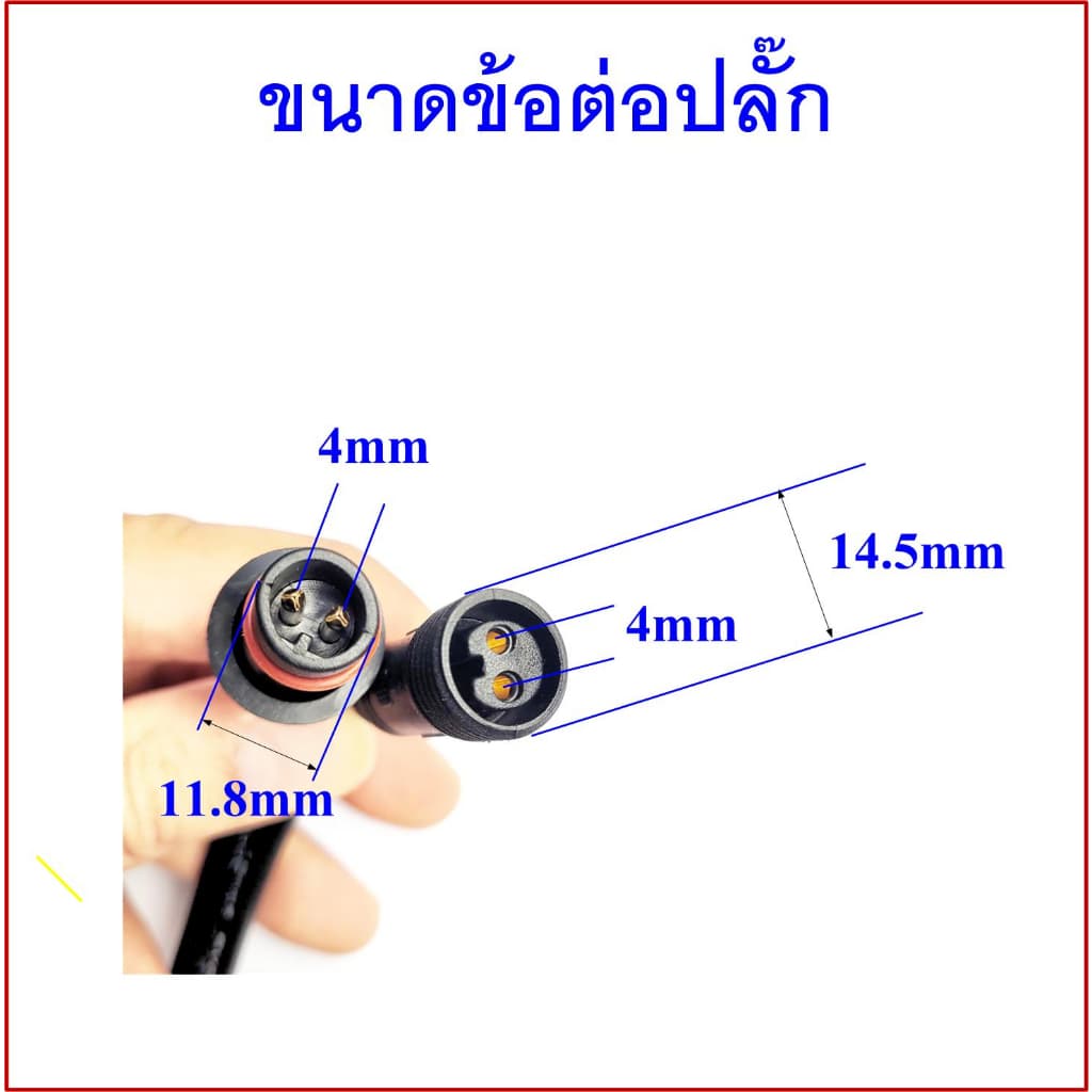ปลั๊กต่อสายไฟกันน้ำ 2 pin ขนาดสายไฟ 0.5sqmm และ 0.75sqmm รูปที่ 2