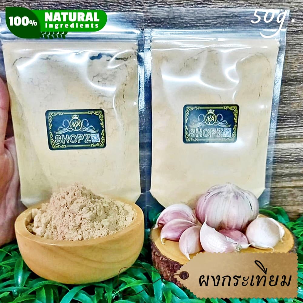 ⭐ผงกระเทียม⭐ 50 กรัม กระเทียมบดผง 100% Garlic Powder รูปที่ 2